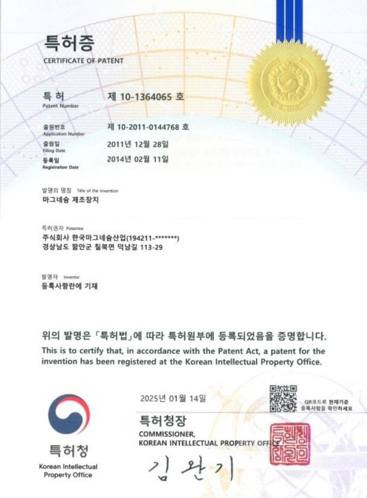 Magnesium Manufacturing Apparatus